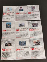 仮面ライダーアマゾン 239 仮面ライダーアギトトリニティフォームの特徴 238 仮面ライダーXVSジェロニモ 246 ジャーラミドラ 仮面ライダーチップスR カルビー × Magazine Z マガジンZ カード まとめ サムネイル 2