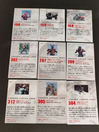 テラバイザー 169 改造人間 168 仮面ライダーアマゾン vs蟻怪人ワラジむかで 302 ガイジャラグラム 267 仮面ライダーカブト 仮面ライダーチップスR カルビー × Magazine Z マガジンZ カード まとめ サムネイル 2