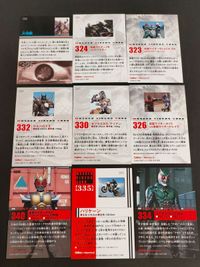 大切断 324 仮面ライダー1号VSトンボイラ 323 仮面ライダーBLACK RX VSシャドームーン 332 ケルベロスⅡ 330 仮面ライダーチップスR カルビー × Magazine Z マガジンZ カード まとめ サムネイル 2