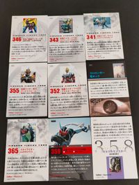 変身！仮面ライダー1号 343 仮面ライダーアギト ライジングフォーム 341 仮面ライダーギルス VSアンノウンロード 仮面ライダーチップスR カルビー × Magazine Z マガジンZ カード まとめ サムネイル 2
