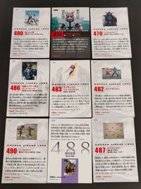 毒トカゲ男 474 オイカバファロー 470 バットマンジン 486 仮面ライダー電王 ロッドフォーム 仮面ライダーチップスR カルビー × Magazine Z マガジンZ カード まとめ サムネイル 2