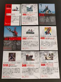 新サイクロン号 495 仮面ライダーBLACKVSワニ獣人 493 食肉ジャガー 503 仮面ライダーカブト マスクドフォーム 仮面ライダーチップスR カルビー × Magazine Z マガジンZ カード まとめ サムネイル 2