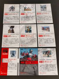 センチピードルフェノク 380 仮面ライダー1号 VS怪女 377 クレイジーフェノク 398 蟹怪人 392 仮面ライダーブレイドジャックフォーム 仮面ライダーチップスR カルビー × Magazine Z マガジンZ カード まとめ サムネイル 2