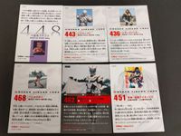 十面鬼ゴルゴス 443 シャゴースト 436 リザーズジャガー 468 バショウガン 仮面ライダーチップスR カルビー × Magazine Z マガジンZ カード まとめ サムネイル 2