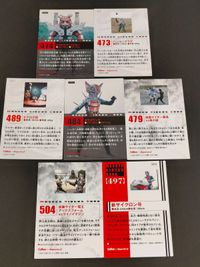 オイオクバファロー 473 ペンマークラゲ 489 ドクロ少佐 484 ガラガランダ 479 仮面ライダー殺鬼VS忍の御 仮面ライダーチップスR カルビー × Magazine Z マガジンZ カード まとめ サムネイル 2