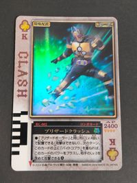 仮面ライダー剣 ラウズカード ブリザードクラッシュ サムネイル 1
