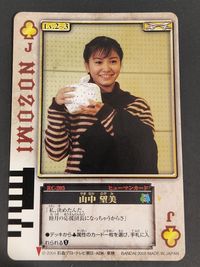 仮面ライダー剣 ラウズカード カードダス パート5 RC-205：山中 望美 宮澤亜理沙 サムネイル 1