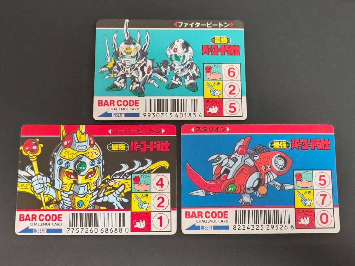バーコード戦士 カード バーコードバトラー スタリオン スーパービートン ファイタービートン