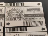 バーコードウォーズ ウルトラマン ウルトラマン倶楽部 A エース キングジョー グランドキング ウルトラセブン 2 3 6 8 サムネイル 4