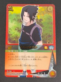 ナルトカードゲーム 忍-236 R うちはサスケ NARUTO サムネイル 1