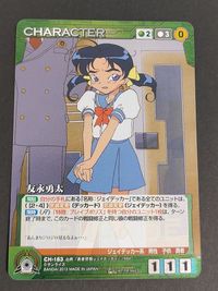 クルセイド CH-183 友永勇太 P プロモ ジェイデッカー 勇者警察ジェイデッカー 1994 サンライズ カード サムネイル 1