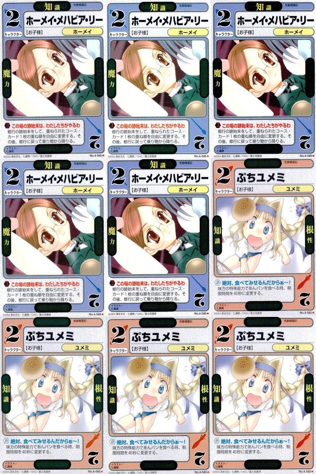 ドラゴン オールスターズ まとめ 気象精霊記 高次元戦闘車ギャビオン スクーパー サイバリアン No.4-045▲ No.4-042▲
