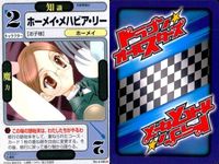 ドラゴン オールスターズ まとめ 気象精霊記 高次元戦闘車ギャビオン スクーパー サイバリアン No.4-045▲ No.4-042▲ サムネイル 2