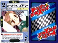 ドラゴン オールスターズ まとめ 気象精霊記 高次元戦闘車ギャビオン スクーパー サイバリアン No.4-045▲ No.4-042▲ サムネイル 5