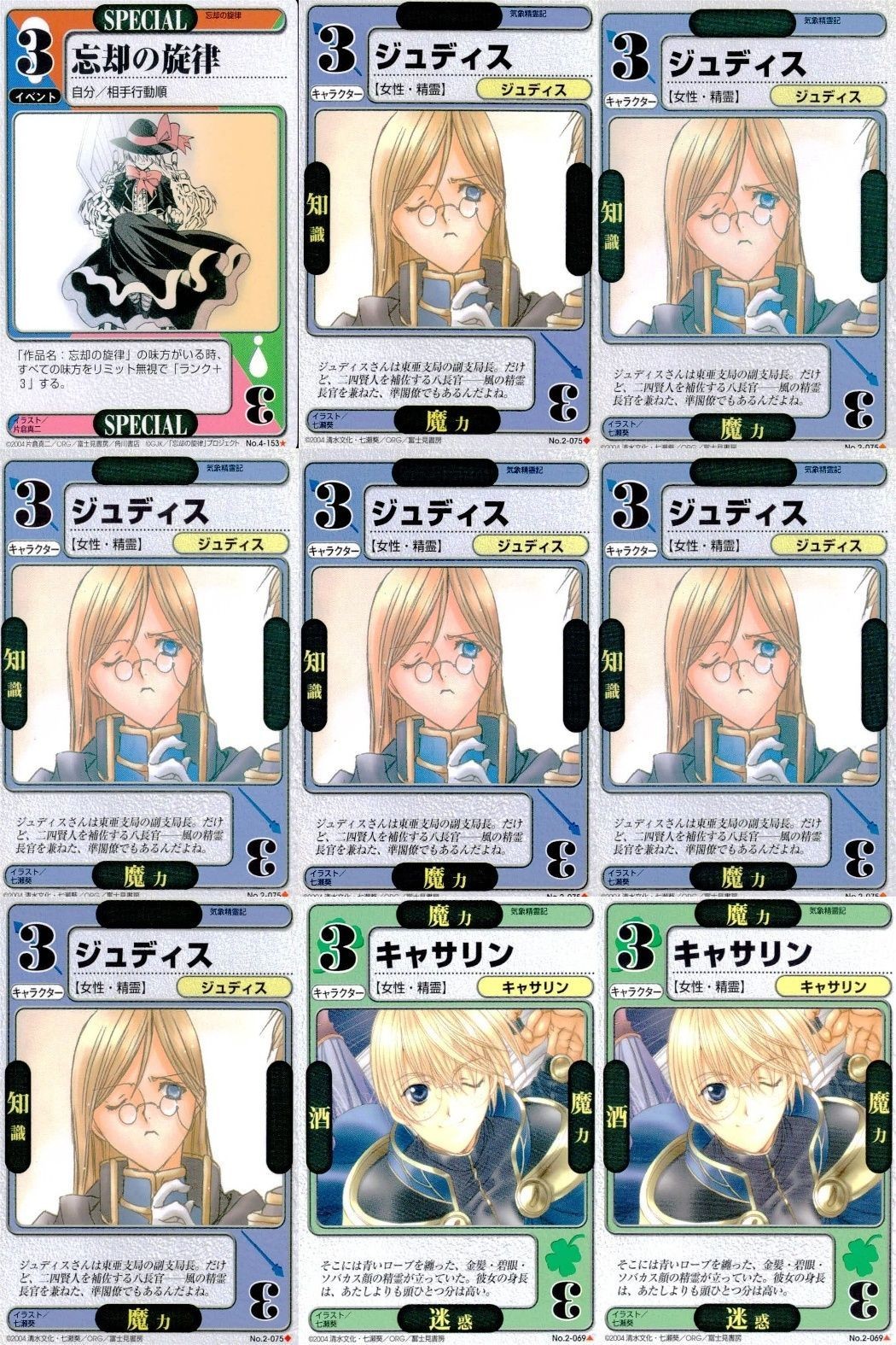 ドラゴン オールスターズ まとめ 気象精霊記 JPカード バトルバースフォーメーション 凱聖バルスキー 凱聖ゲルドリング 凱聖クールギン 暴魂チューボ No.4-153★ No.2-075<!-利用不可文字-!> No.2-069▲