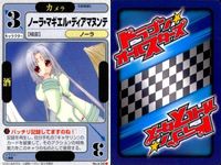 ドラゴン オールスターズ まとめ 気象精霊記 サイバリアン ギラン円盤 超次元高速機ドルギラン アールジーコ パビロスSF GGスレイヤー No.3-056<!-利用不可文字-!> No.5-031▲ No.4-043<!-利用不可文字-!> サムネイル 8