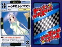ドラゴン オールスターズ まとめ 気象精霊記 サイバリアン ギラン円盤 超次元高速機ドルギラン アールジーコ パビロスSF GGスレイヤー No.3-056<!-利用不可文字-!> No.5-031▲ No.4-043<!-利用不可文字-!> サムネイル 9