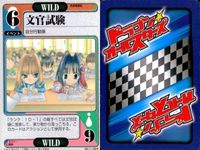 ドラゴン オールスターズ まとめ 気象精霊記 文官試験 風の道 No1 -142 6 122 サムネイル 2
