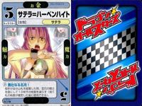 ドラゴン オールスターズ まとめ サテラ＝ハーベンハイト レミントン牧師 ライナ・リュート MJ マロウ ソード・ワールド クロノクルセイド 伝説の勇者の伝説 ザ・サード サムネイル 3