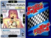 ドラゴン オールスターズ まとめ サテラ＝ハーベンハイト レミントン牧師 ライナ・リュート MJ マロウ ソード・ワールド クロノクルセイド 伝説の勇者の伝説 ザ・サード サムネイル 2