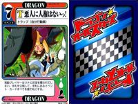 ドラゴン オールスターズ まとめ がんばれ体育祭！ 君の犠牲は忘れない T悪人に人権はないっ！ マーガス 成恵の世界 スレイヤーズ 七人の武器屋 サムネイル 6