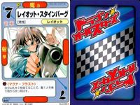 ドラゴン オールスターズ まとめ マーガス レイオット・スタインバーグ サテラ＝ハーベンハイト 七人の武器屋 ストレイト・ジャケット クロノクルセイド サムネイル 6