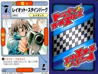 ドラゴン オールスターズ まとめ マーガス レイオット・スタインバーグ サテラ＝ハーベンハイト 七人の武器屋 ストレイト・ジャケット クロノクルセイド サムネイル 5