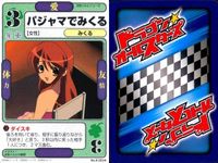 ドラゴン オールスターズ まとめ 涼宮ハルヒ ハルヒ パジャマでみくる 朝比奈みくる キョン 植松 多丸裕 森園生 垣ノ内 豊原 サムネイル 2
