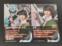 小原唯和 トワ 騎士竜戦隊リュウソウジャー カードガム カード リュウソウグリーン スーパー戦隊シリーズ サムネイル 2