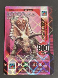 ダイノキングバトル ペンタケラトプス 恐竜キング