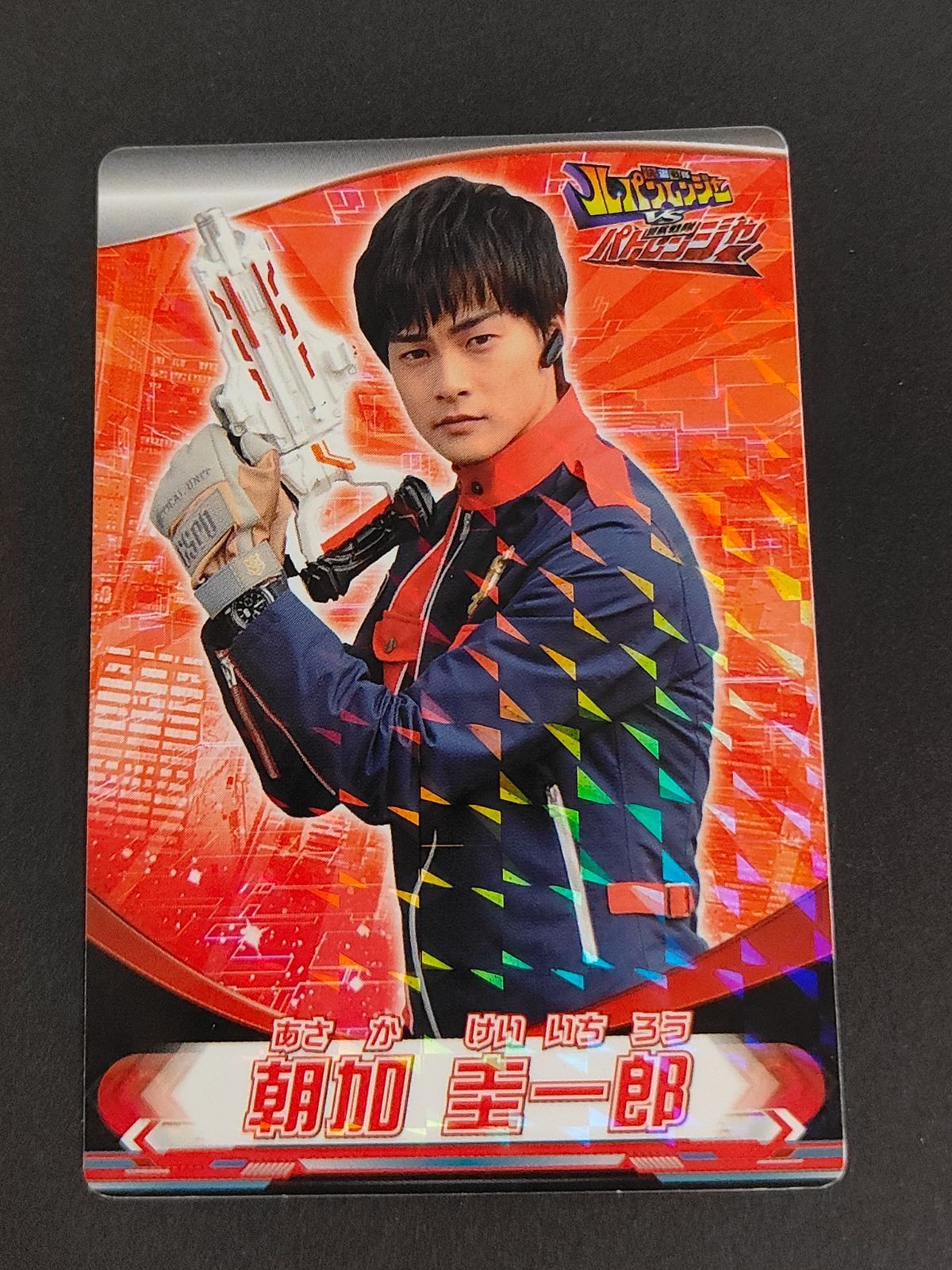 Lupin Ranger VS Patren Ranger Card Gum Card Japan