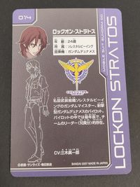 機動戦士ガンダム00 ダブルオー Mobile Suit Gundam 00 TradingCard トレーディング 丸粒キラ カード トレカ ロックオン・ストラトス 014 サムネイル 2