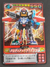 轟轟戦隊ボウケンジャー 秘宝カード パート2 カード アルティメットダイボウケン