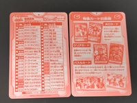 リストカード ルールカード ナンバトルカードダス 海賊戦隊ゴーカイジャー&レジェンド戦隊 サムネイル 1
