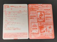 リストカード ルールカード ナンバトルカードダス 海賊戦隊ゴーカイジャー&レジェンド戦隊 サムネイル 2