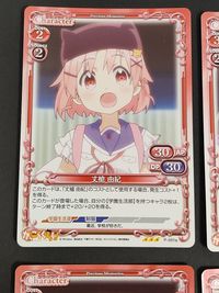 がっこうぐらし カード プレシャスメモリーズ 丈槍由紀 P-001a PR 他 応募シール サムネイル 3