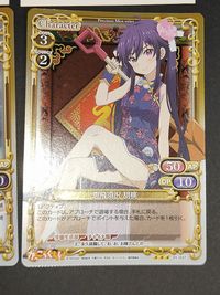 がっこうぐらし カード プレシャスメモリーズ 応募シール 恵飛須沢 胡桃 01－035 サムネイル 3