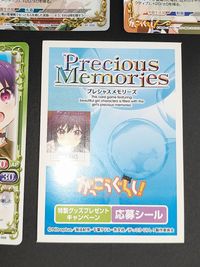 がっこうぐらし カード プレシャスメモリーズ 応募シール 恵飛須沢 胡桃 サムネイル 6