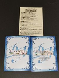 がっこうぐらし カード プレシャスメモリーズ 応募シール 恵飛須沢 胡桃 サムネイル 2