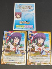 がっこうぐらし カード プレシャスメモリーズ 応募シール 恵飛須沢 胡桃 サムネイル 1