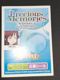 がっこうぐらし カード プレシャスメモリーズ 応募シール 01-062 岩挟悠里 サムネイル 3