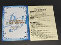 がっこうぐらし カード プレシャスメモリーズ 応募シール 01-062 岩挟悠里 サムネイル 4