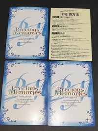 佐倉慈 がっこうぐらし カード プレシャスメモリーズ 応募シール サムネイル 3