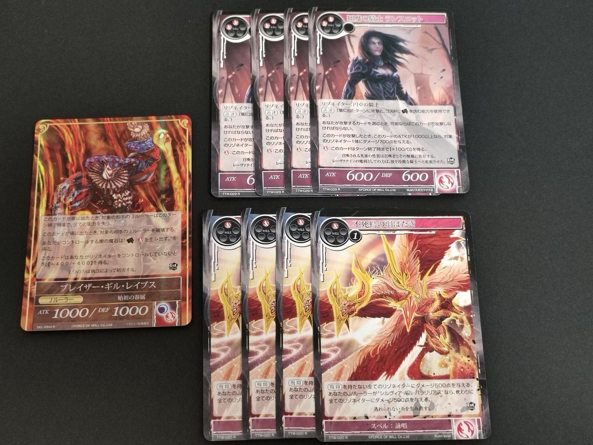 Force Of Will フォースオブウィル トレーディング カード ゲーム TCG 狂魔の騎士 ランスロット 不死鳥のはばたき