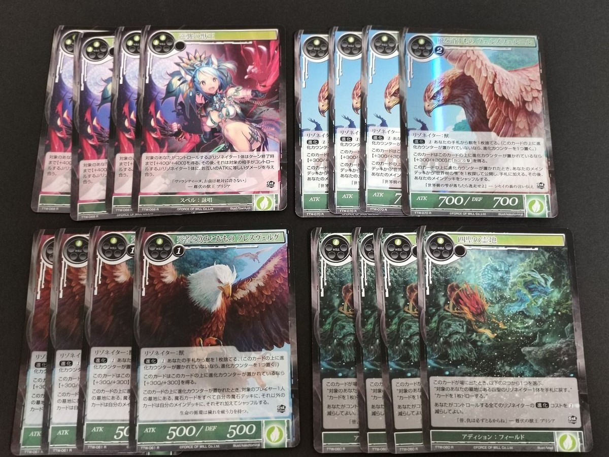 Force Of Will フォースオブウィル トレーディング カード ゲーム TCG フレスヴェルグ ヴェルズフェルニル