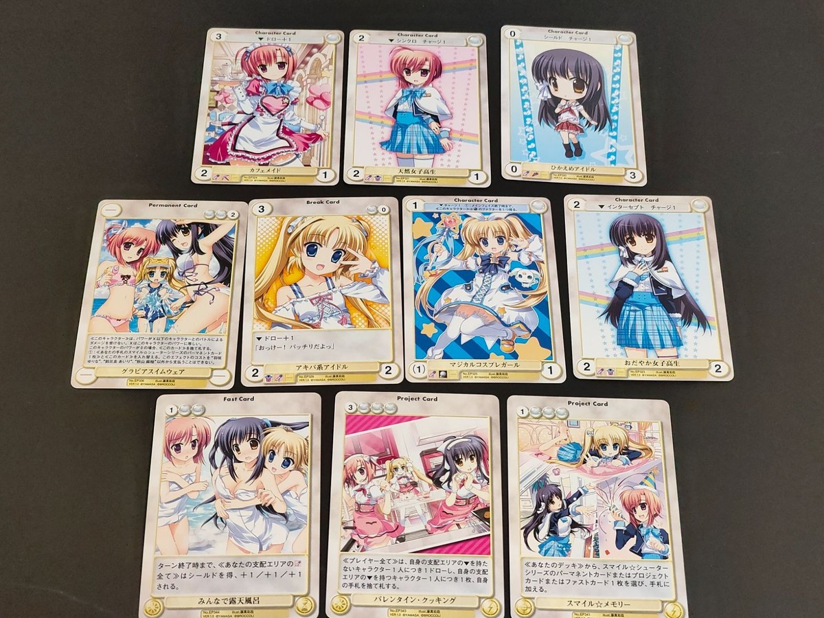 アクエリアンエイジ カード まとめ スマイル☆シューター 羽咲 ゆりな 鈴比良 あいり 秋山 麻柚 河内 瑠莉花 桐沢 楓 白瀬 ティナ 透海 こころ 竜胆 寿々子 高井 冴香