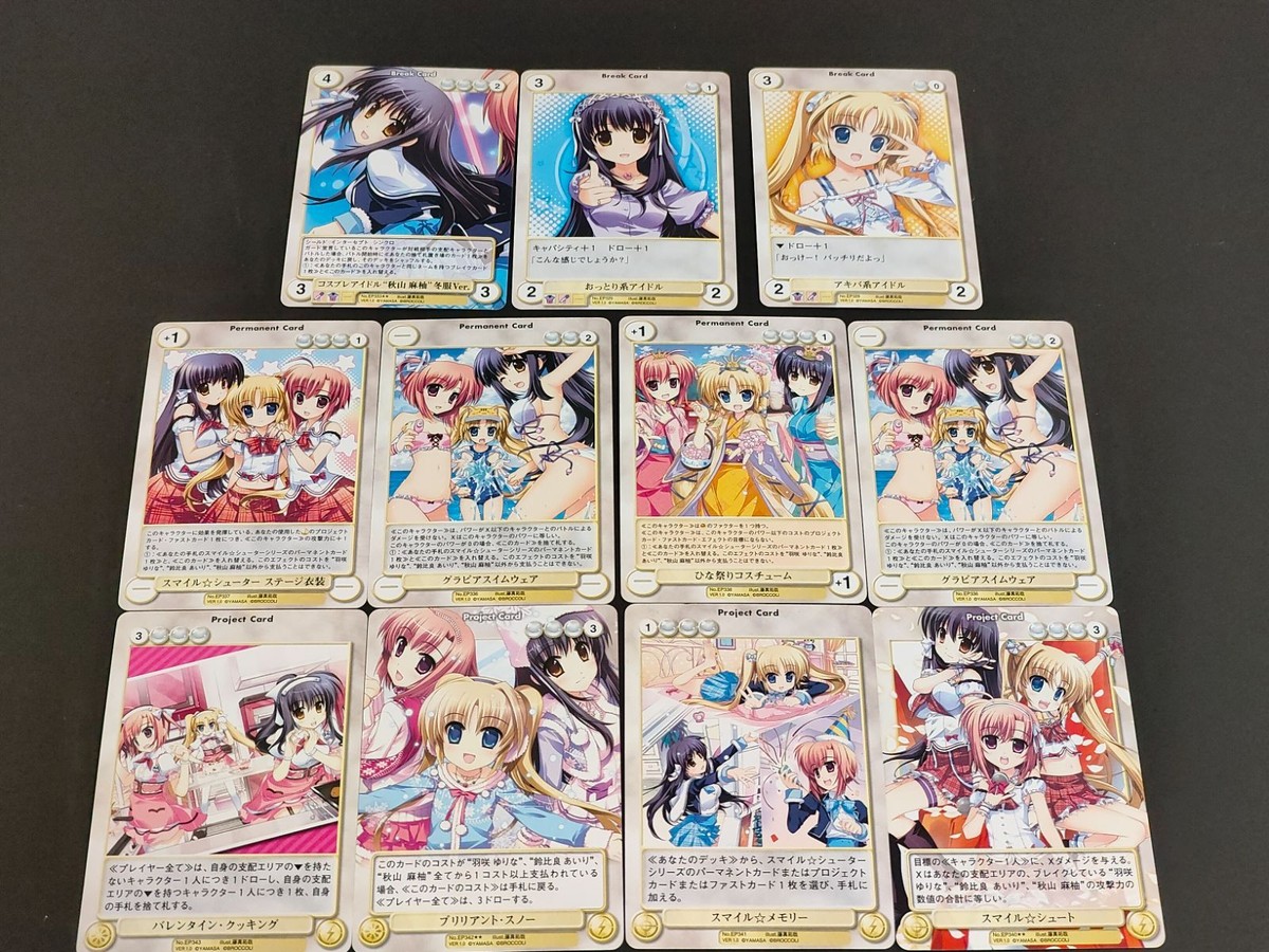 アクエリアンエイジ カード まとめ スマイル☆シューター 羽咲 ゆりな 鈴比良 あいり 秋山 麻柚 河内 瑠莉花 桐沢 楓 白瀬 ティナ 透海 こころ 竜胆 寿々子 高井 冴香