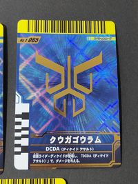 ガンバライド ファイナルアタックフォームライド アギトトルネイダー ファイズブラスター ヒビキオンゲキコ リュウキドラグレッダー クウガゴウラム スペシャルカード サムネイル 2