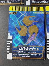 ガンバライド ファイナルアタックフォームライド アギトトルネイダー ファイズブラスター ヒビキオンゲキコ リュウキドラグレッダー クウガゴウラム スペシャルカード サムネイル 6