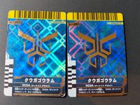 ガンバライド ファイナルアタックフォームライド クウガゴウラム スペシャルカード サムネイル 1